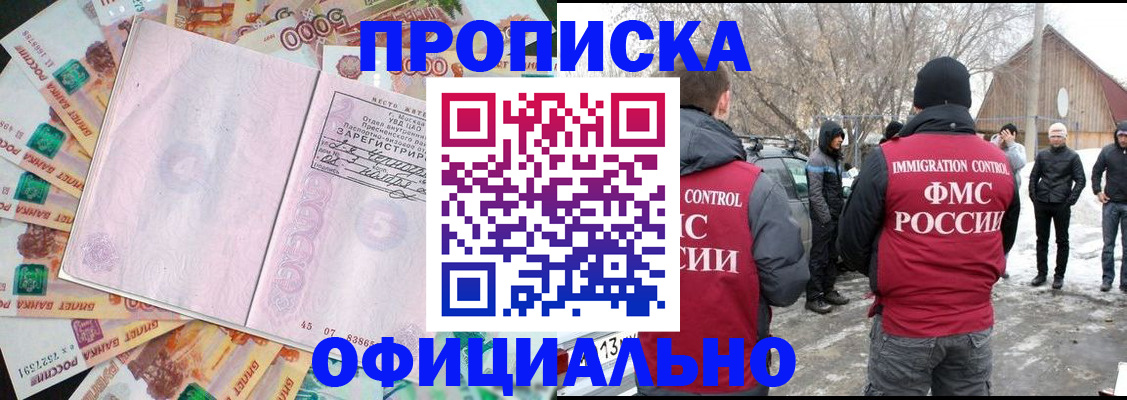 прописка поиск в Щучье